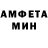 АМФЕТАМИН 97% Eme d