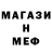 Метадон белоснежный WestForm