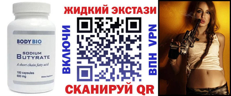 Бутират оксана  магазин продажи   Енисейск 