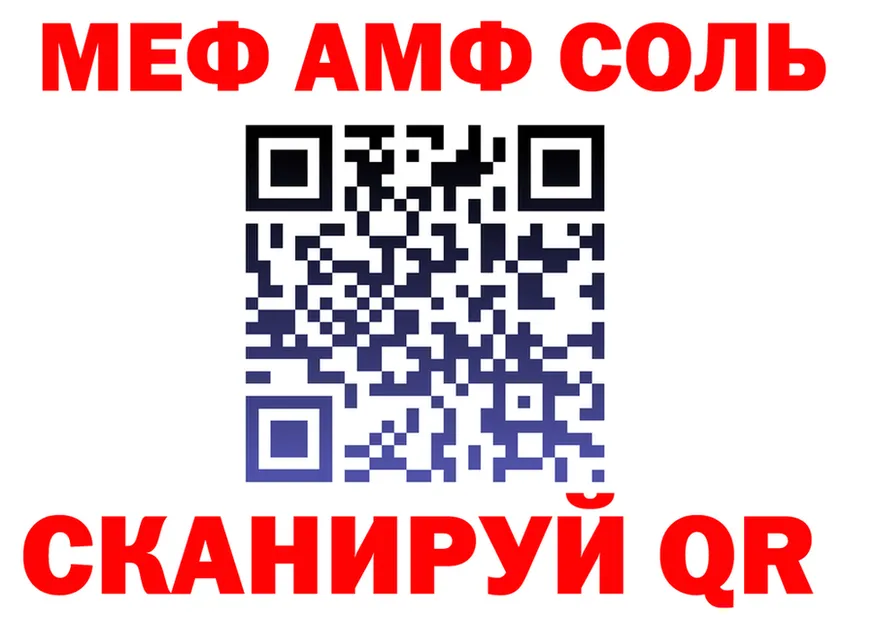 МЯУ-МЯУ 4 MMC ONION это mega Енисейск