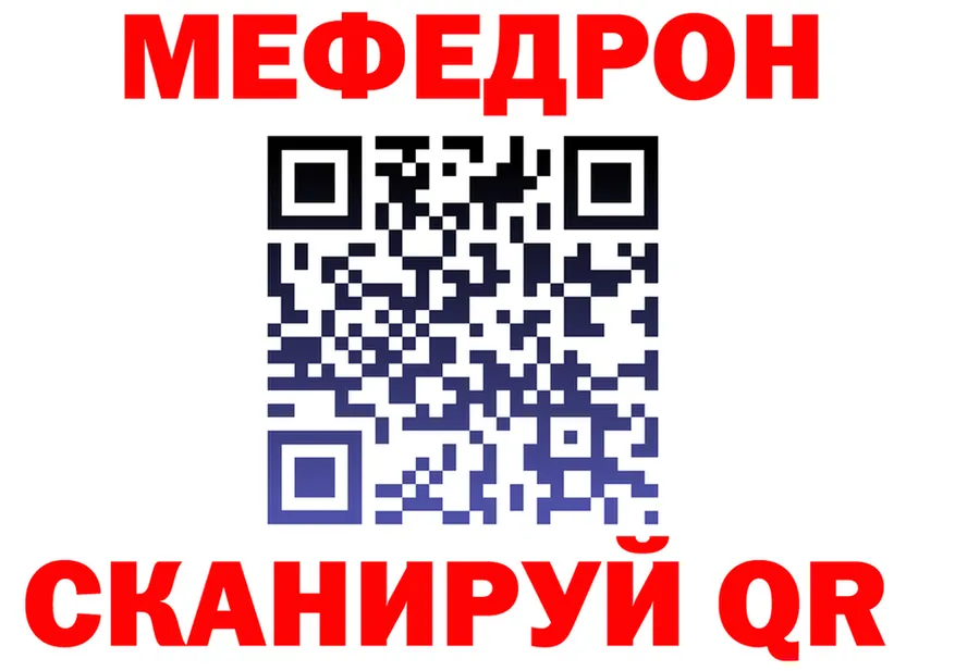 АМФ 98% ТОР это МЕГА Енисейск