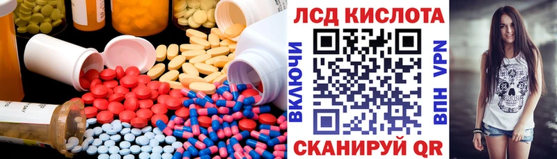 ЛСД экстази кислота  Енисейск 